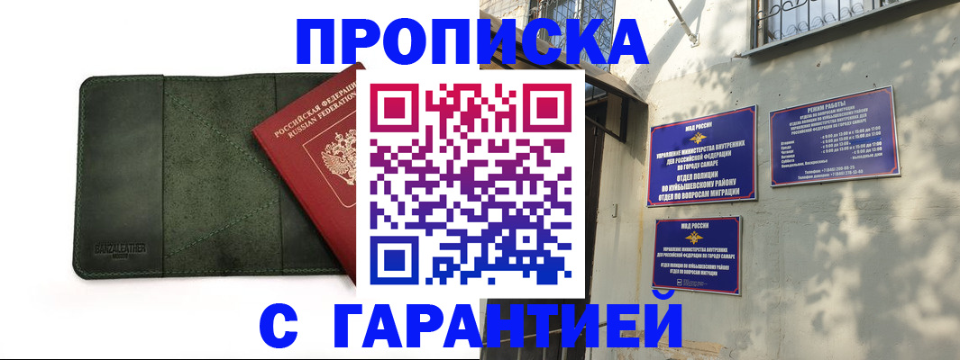 прописка для кредита в Углегорске