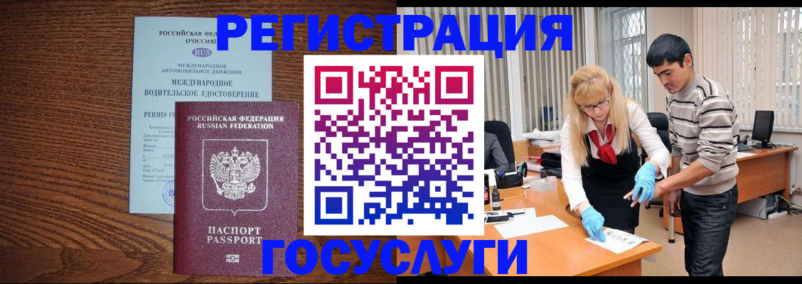 прописка для кредита в Углегорске