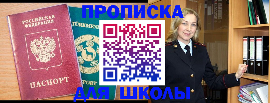 временная регистрация госуслуги в Углегорске